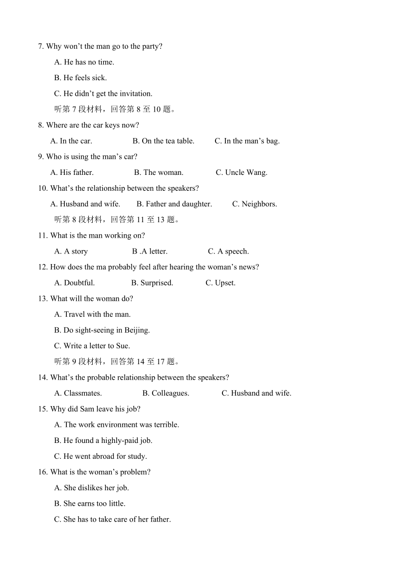 2018年吉林省汪清县第六中学高三9月月考英语试题.doc_第2页