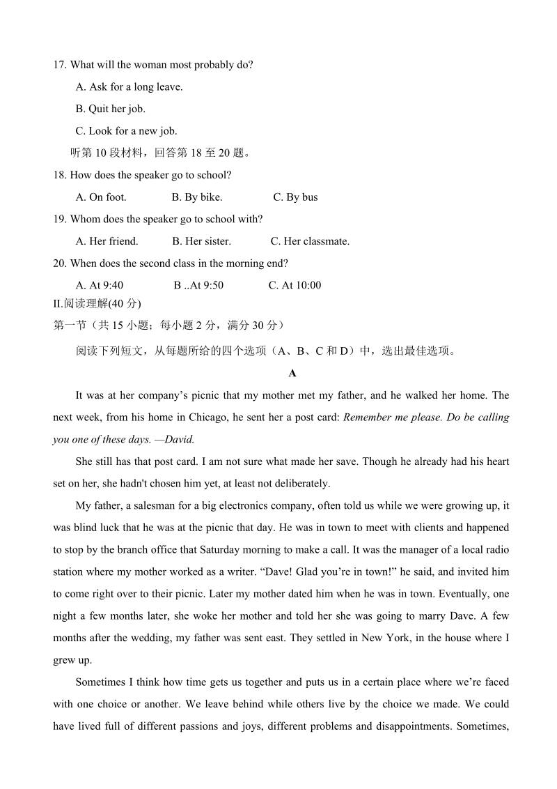 2018年吉林省汪清县第六中学高三9月月考英语试题.doc_第3页