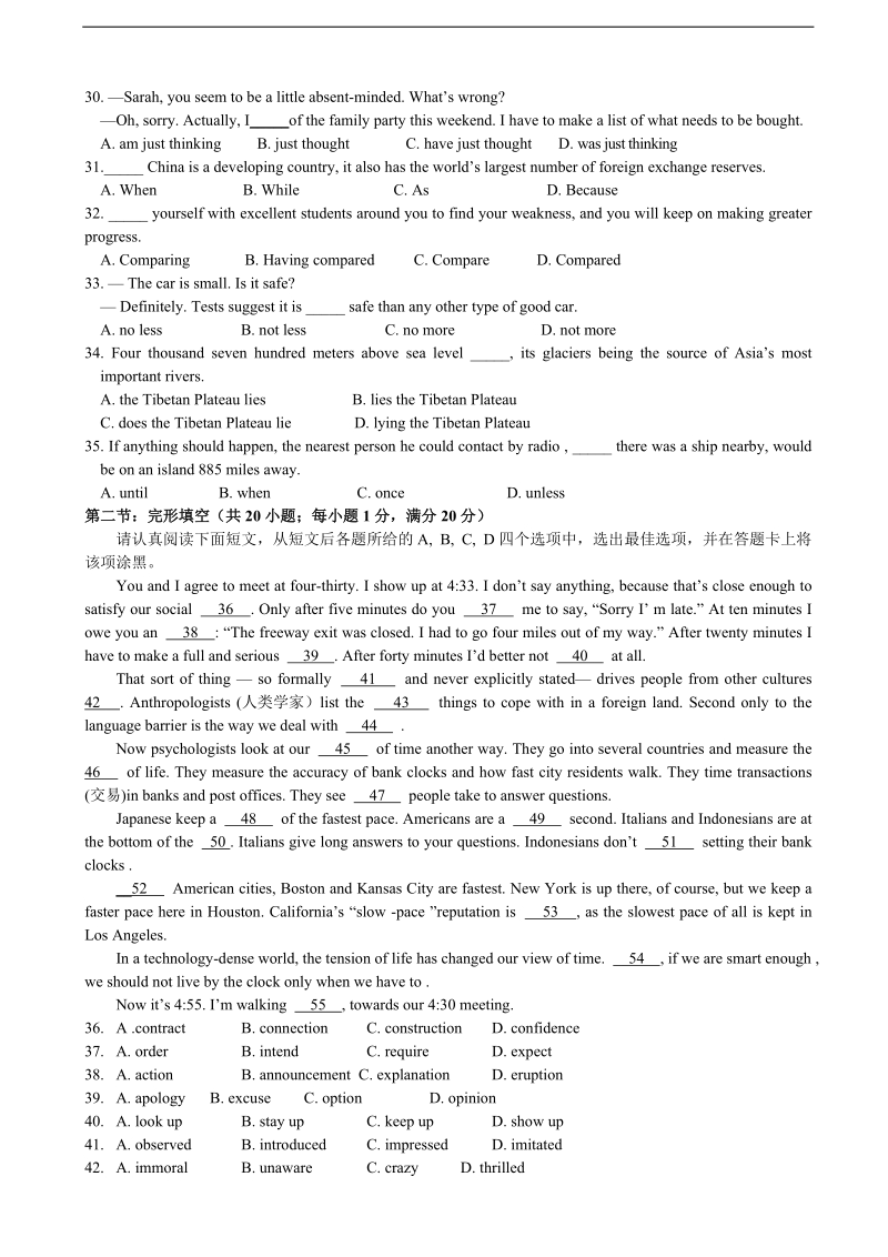 2017年江苏省溧水高级中学高三上学期暑期考试 英语+听力.doc_第3页