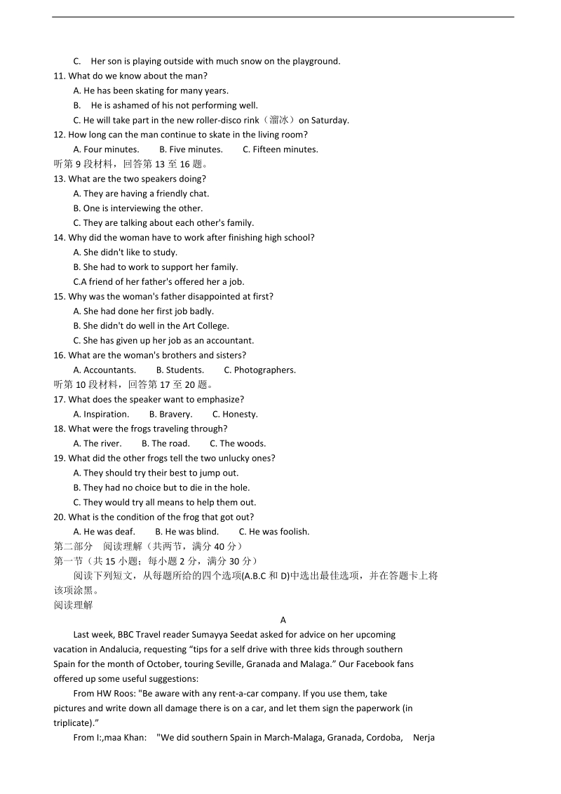 2017年河北省正定中学高三上学期第二次月考英语试题+听力.doc_第2页