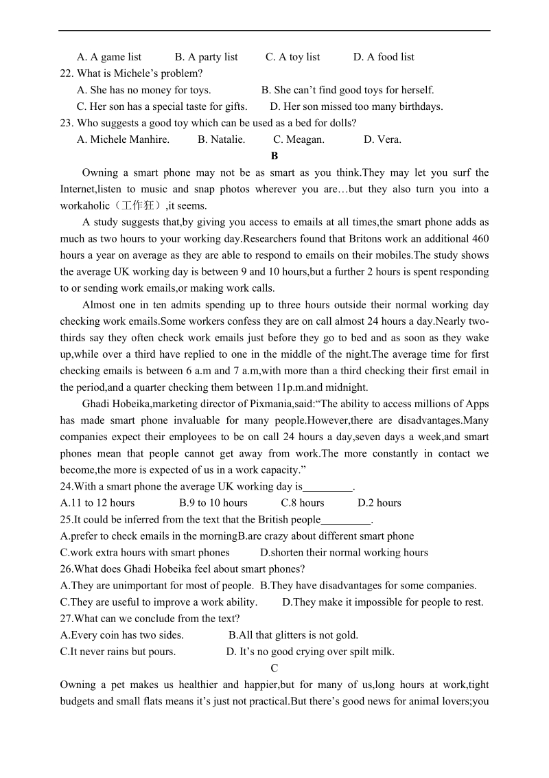 2017 年湖南省岳阳一中高三年级上学期期初段考英语试卷.doc_第3页