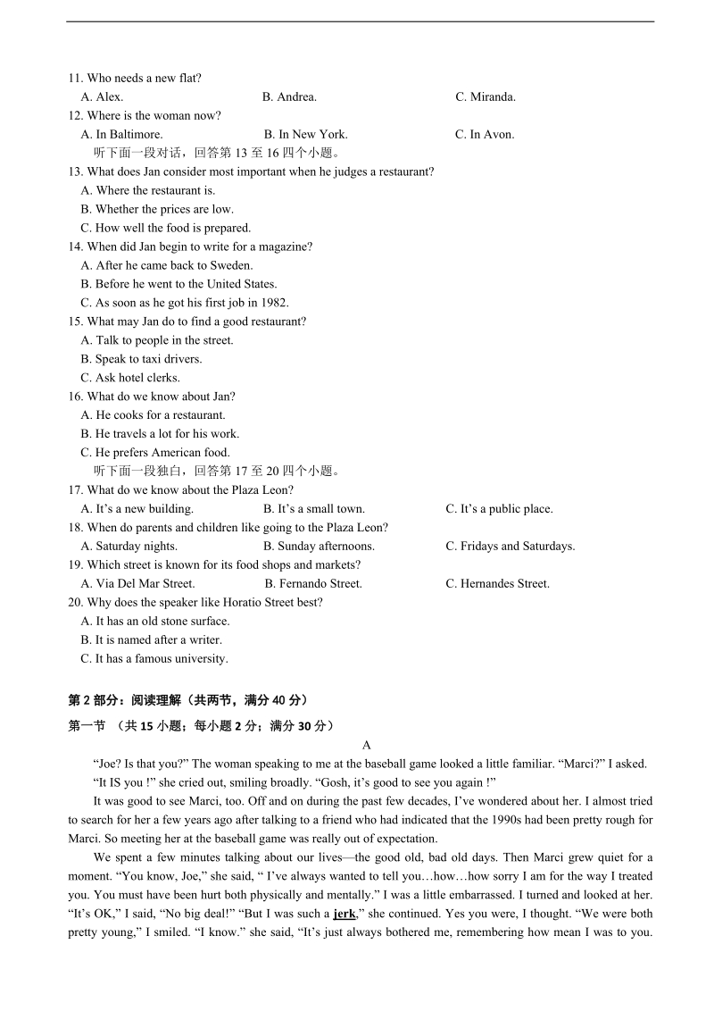 2018年河北省石家庄二中高三上学期期中考试 英语+听力.doc_第2页