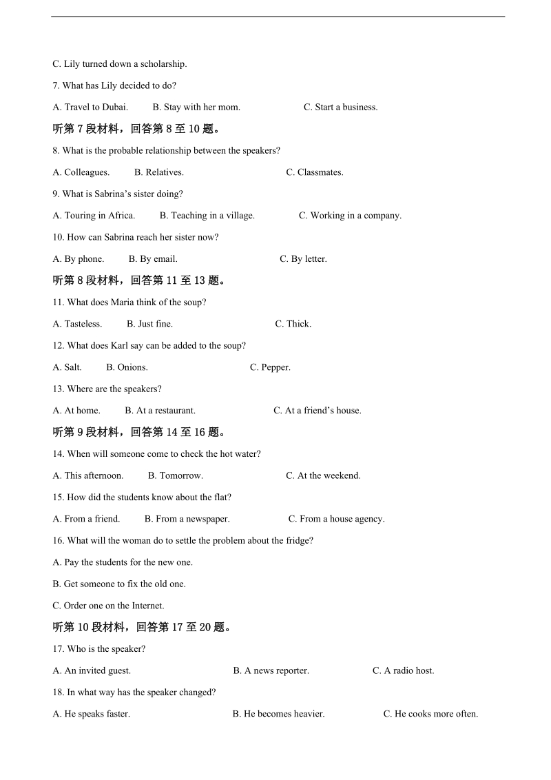 2018年湖南省岳阳市第一中学高三12月月考英语试题（解析版）.doc_第2页