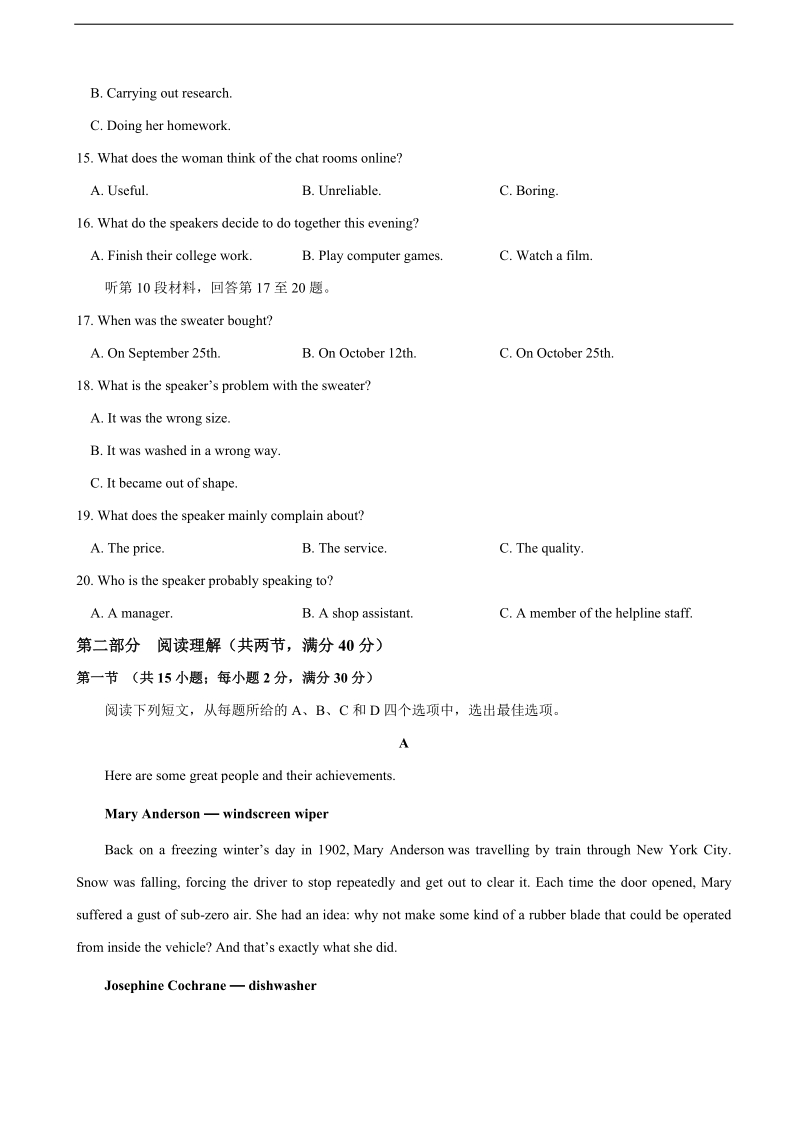 2018年全国大联考（全国ⅰ卷）高三第一次联考英语试卷+听力.doc_第3页