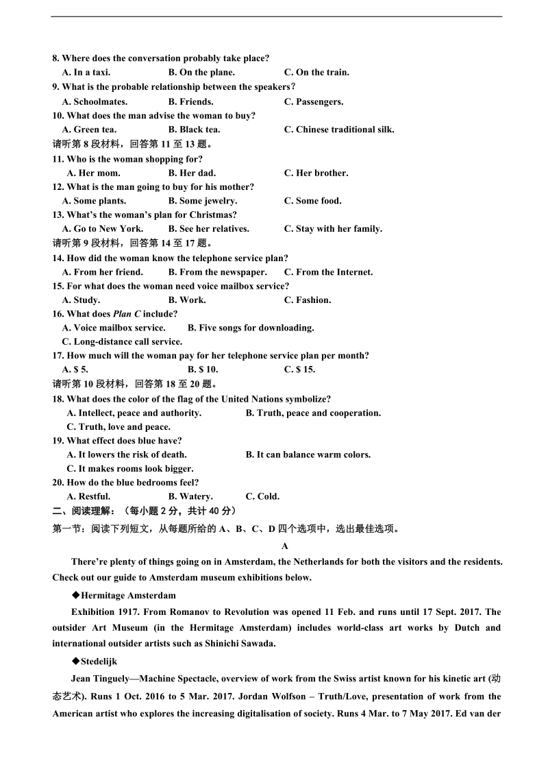 2018年宁夏回族自治区银川一中高三第一次月考 英语+听力.doc_第2页