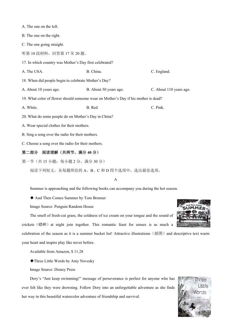 2018年福建省百校高三下学期临考冲刺检测英语试题+听力.doc_第3页