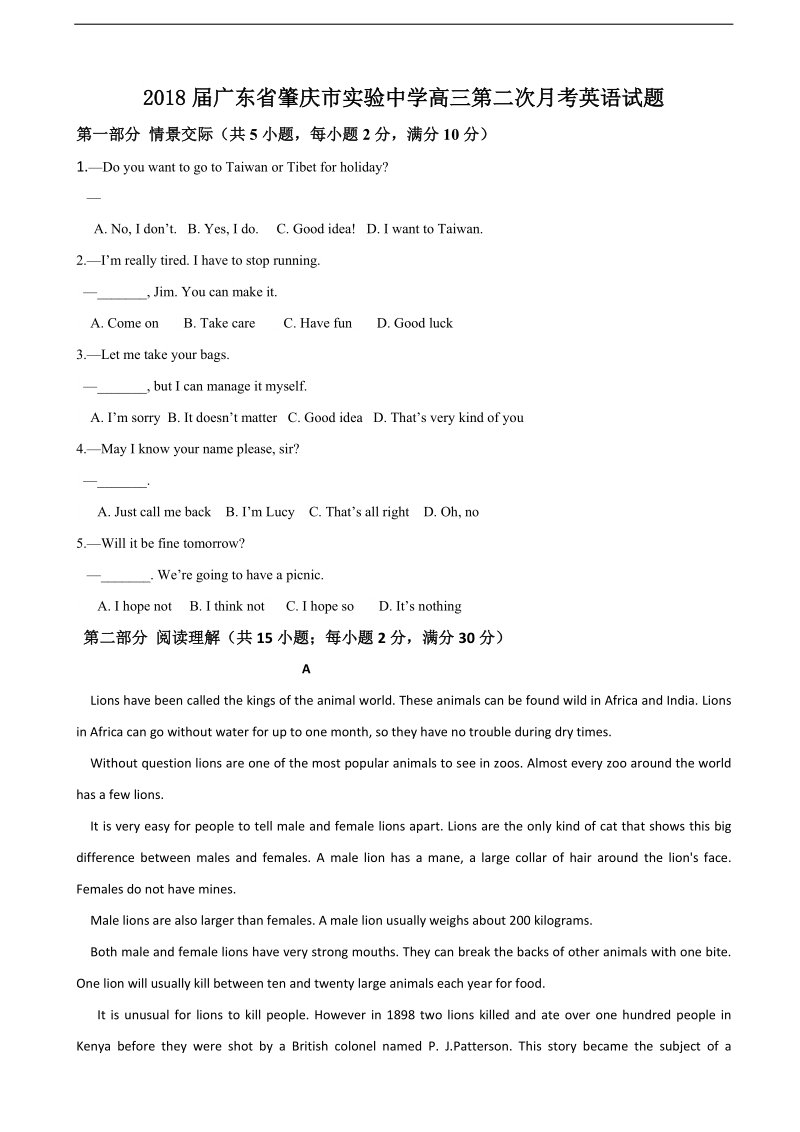 2018年广东省肇庆市实验中学高三第二次月考英语试题.doc_第1页