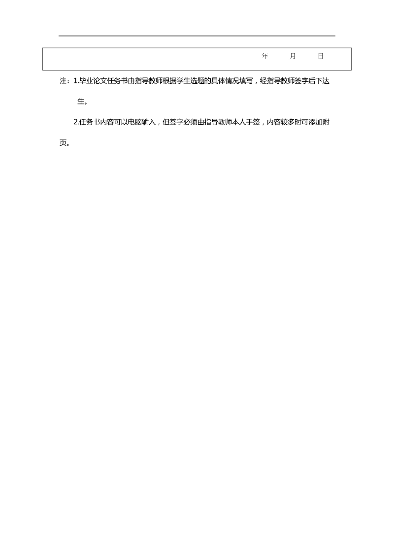 (开题报告)毕业论文-企业并购动因分析——以中联重科公司为例 向静波.doc_第2页