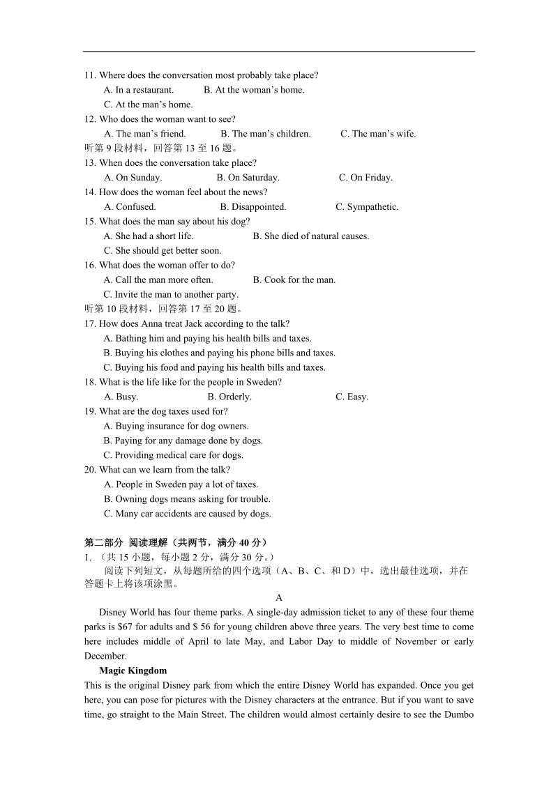 2017年湖南省衡阳八中高三上学期第四次月考试英语试题+听力.doc_第2页