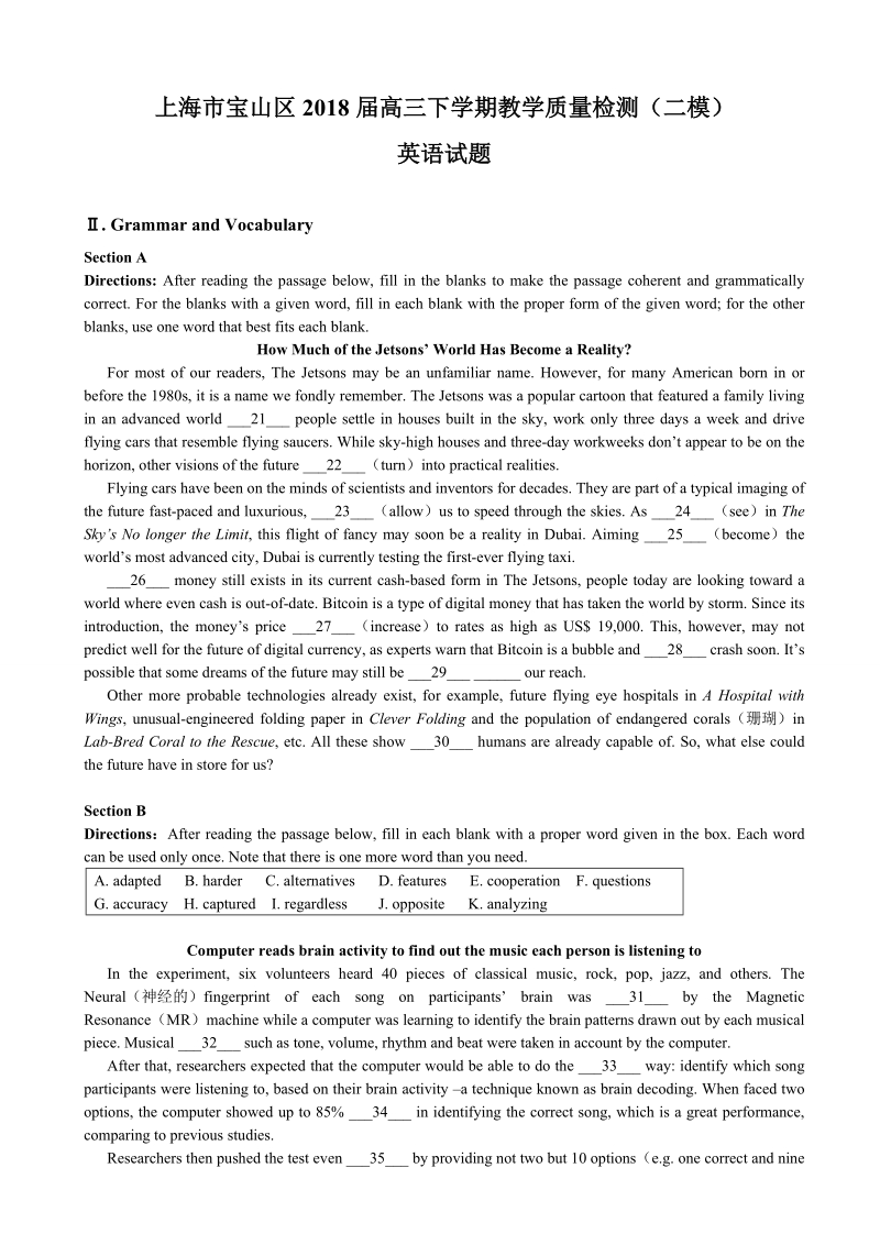 上海市宝山区2018年高三下学期教学质量检测（二模）英语试题.doc_第1页