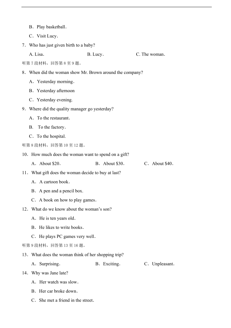 2018年山西省忻州市第一中学高三上学期第二次月考 英语.doc_第2页