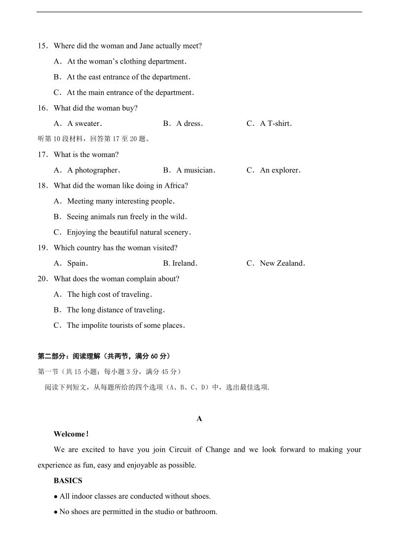 2018年山西省忻州市第一中学高三上学期第二次月考 英语.doc_第3页