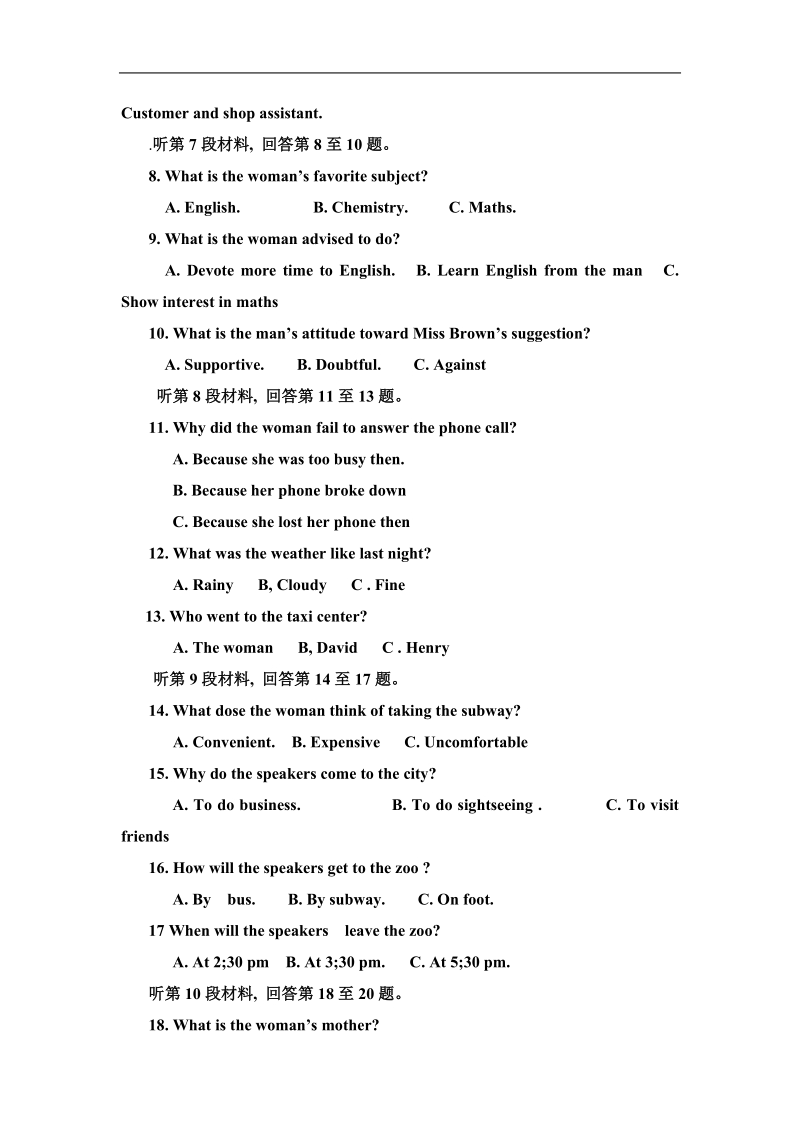 2017年广西桂林市全州县高级中学高三11月段考英语试卷+听力.doc_第2页