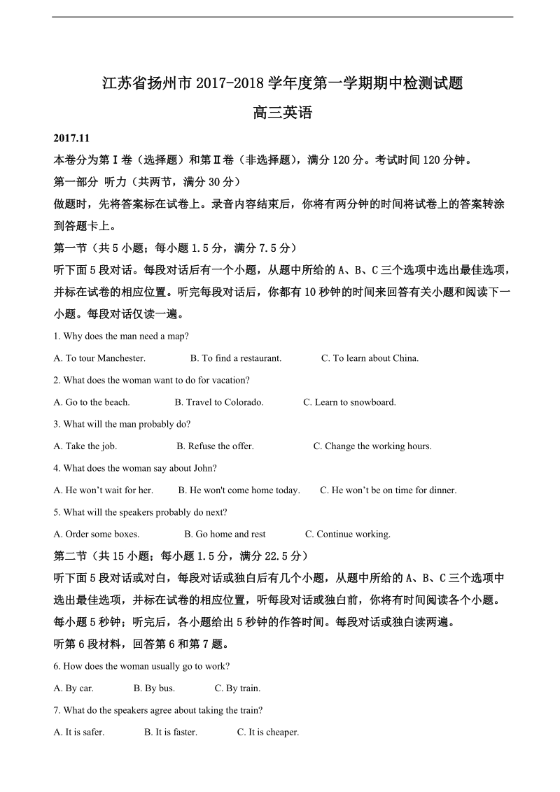 2018年江苏省扬州市高三上学期期期中联考英语试题（解析版）.doc_第1页