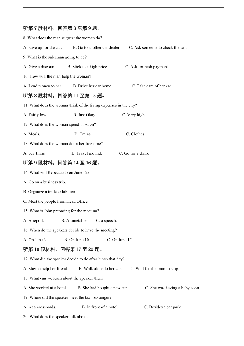 2018年江苏省扬州市高三上学期期期中联考英语试题（解析版）.doc_第2页