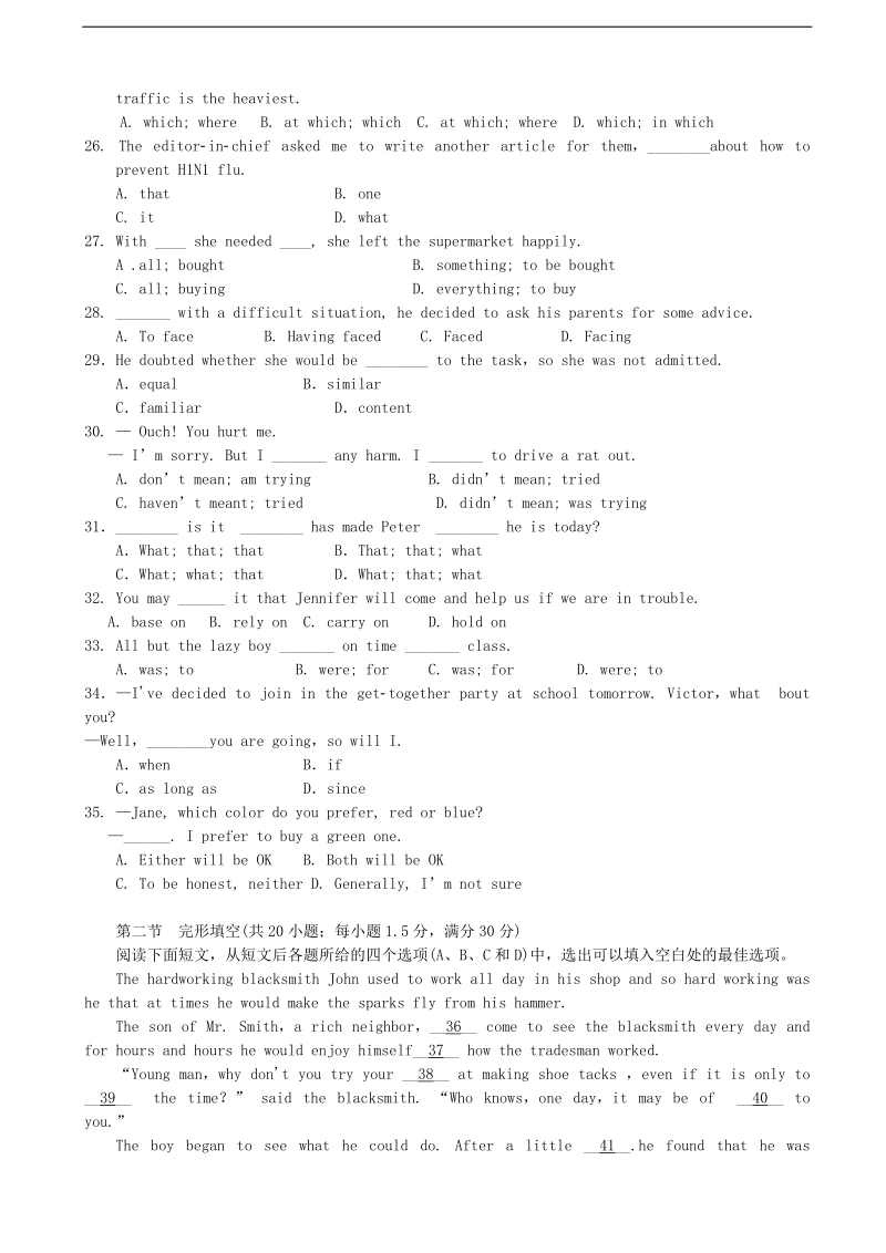 2018年广东省揭阳市普通高中学校高考高三英语11月月考试题（八）.doc_第3页