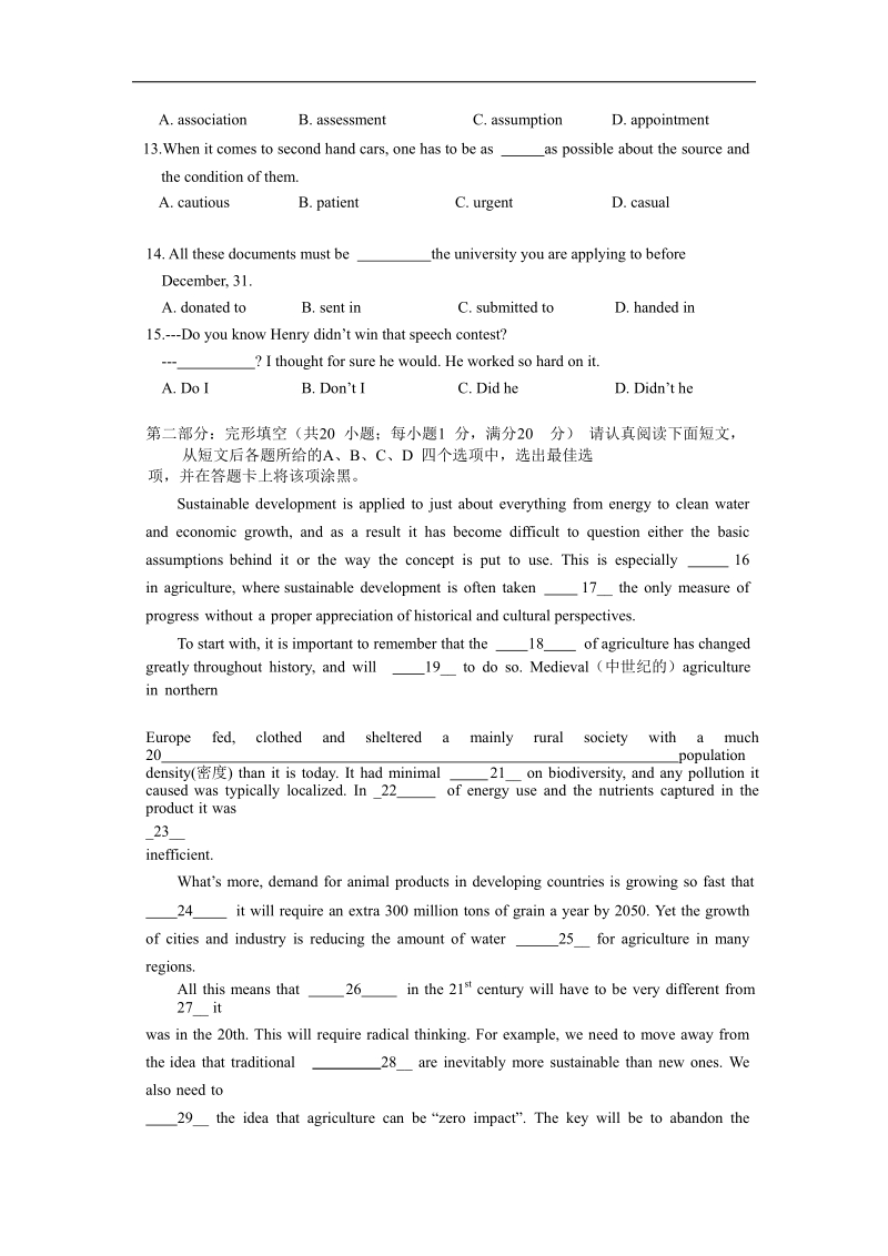 2018年江苏省宝应中学高三上学期开学考试英语试卷（无答案）.doc_第2页