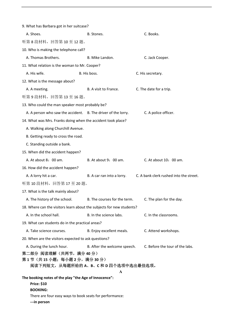 2018年四川省成都外国语学院高三11月月考英语试卷.doc_第2页