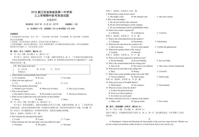 2018年江西省南城县第一中学高三上学期期中联考英语试题.doc_第1页