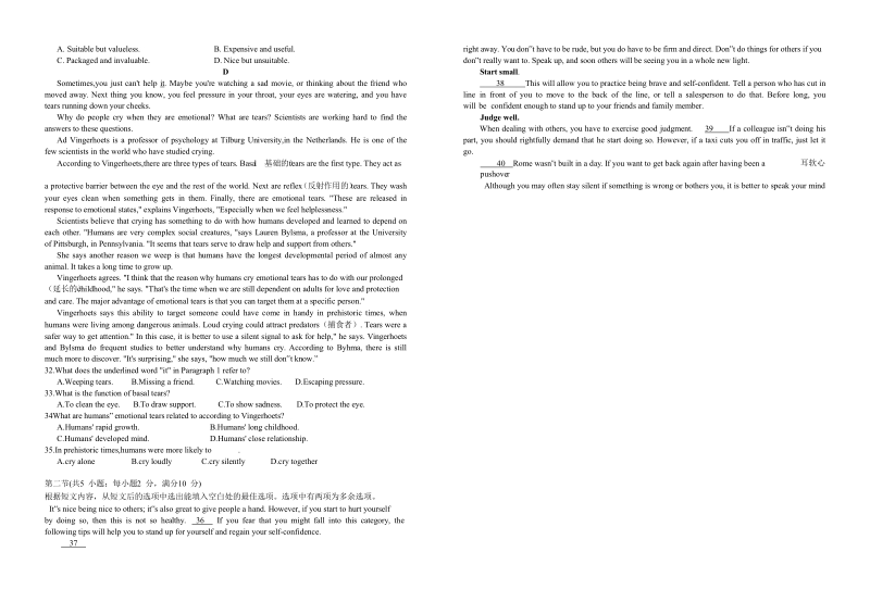 2018年江西省南城县第一中学高三上学期期中联考英语试题.doc_第3页