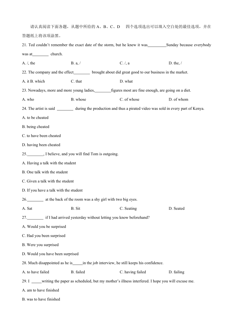 2018年江苏省泰州中学高三3月月度检测（二模模拟）英语试题.doc_第3页