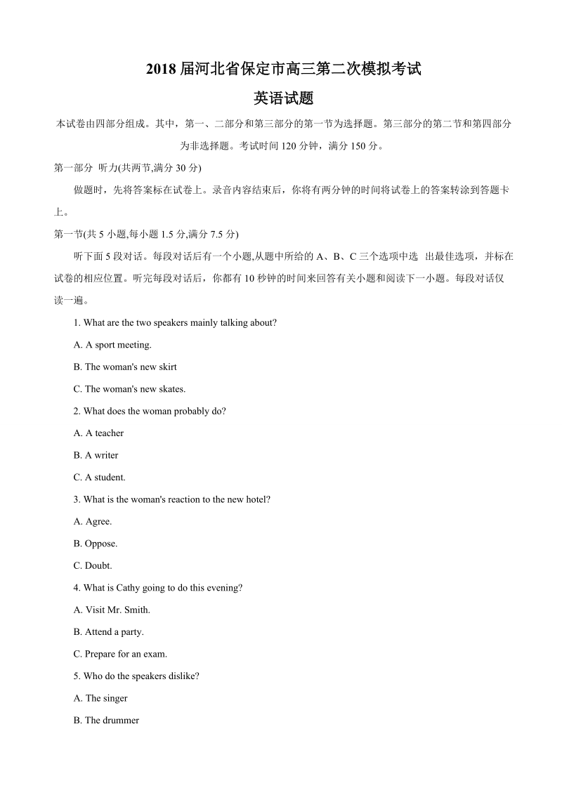 2018年河北省保定市高三第二次模拟考试英语试题（word版）.doc_第1页