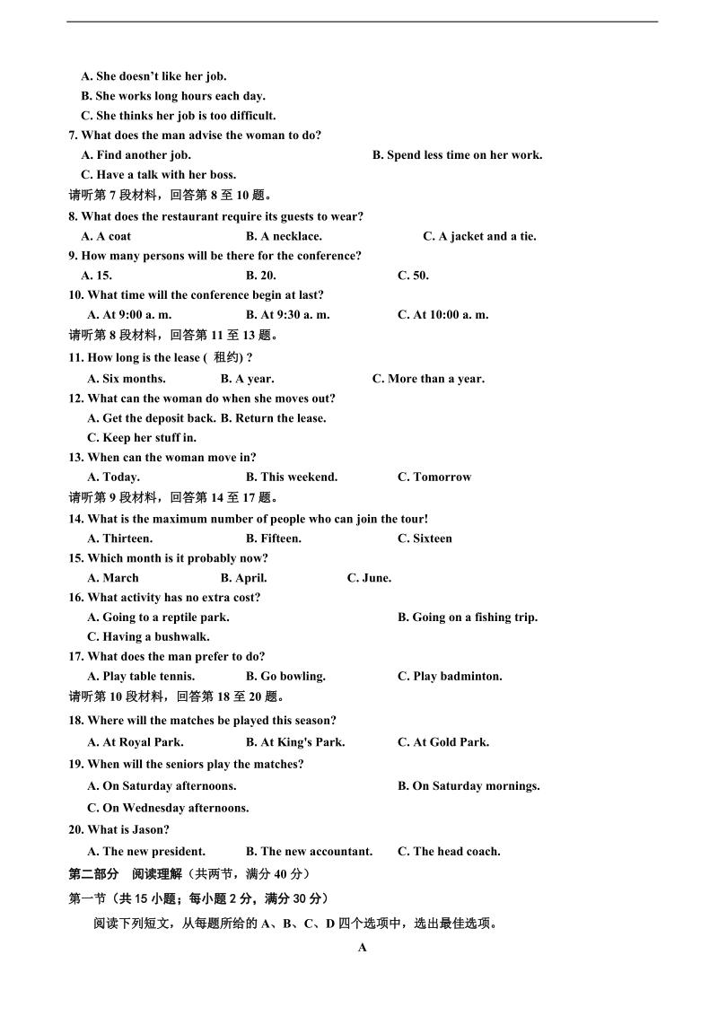 2018年宁夏银川一中高三上学期第三次月考 英语+听力.doc_第2页