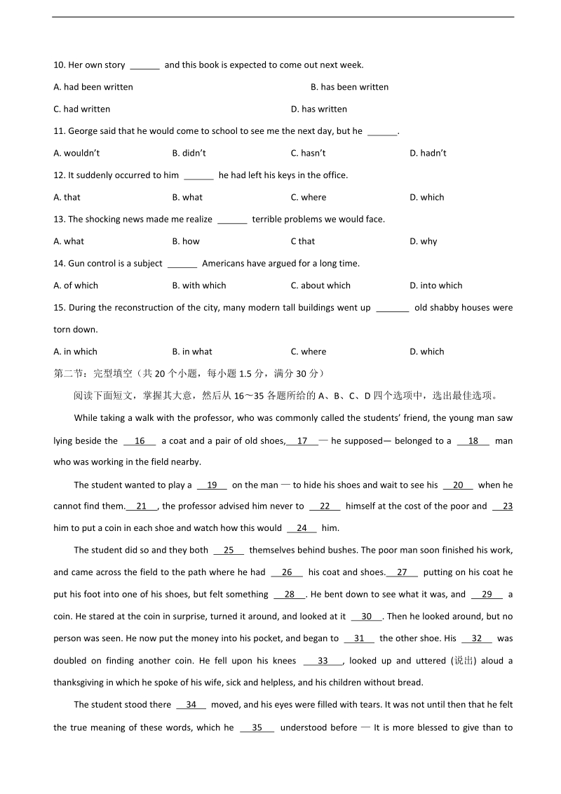 2018年天津市红桥区高三上学期期中考试 英语.doc_第2页