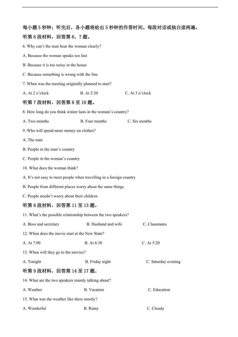 2018年河北省邢台市高三上学期第三次月考英语试题（解析版）.doc_第2页