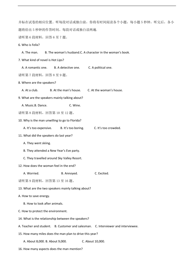 2018年吉林省延边第二中学高三上学期第二次月考英语试题+听力.doc_第2页