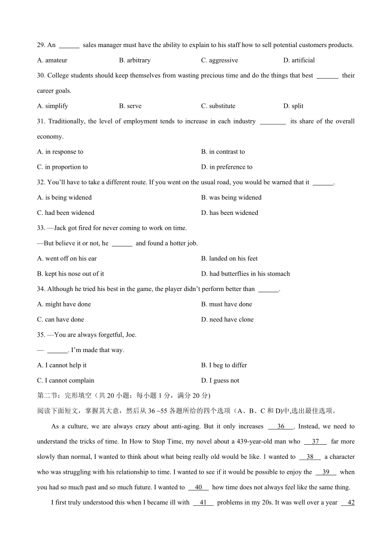 2018年江苏省高三学科基地模拟密卷（二）英语试题（word版）.doc_第2页