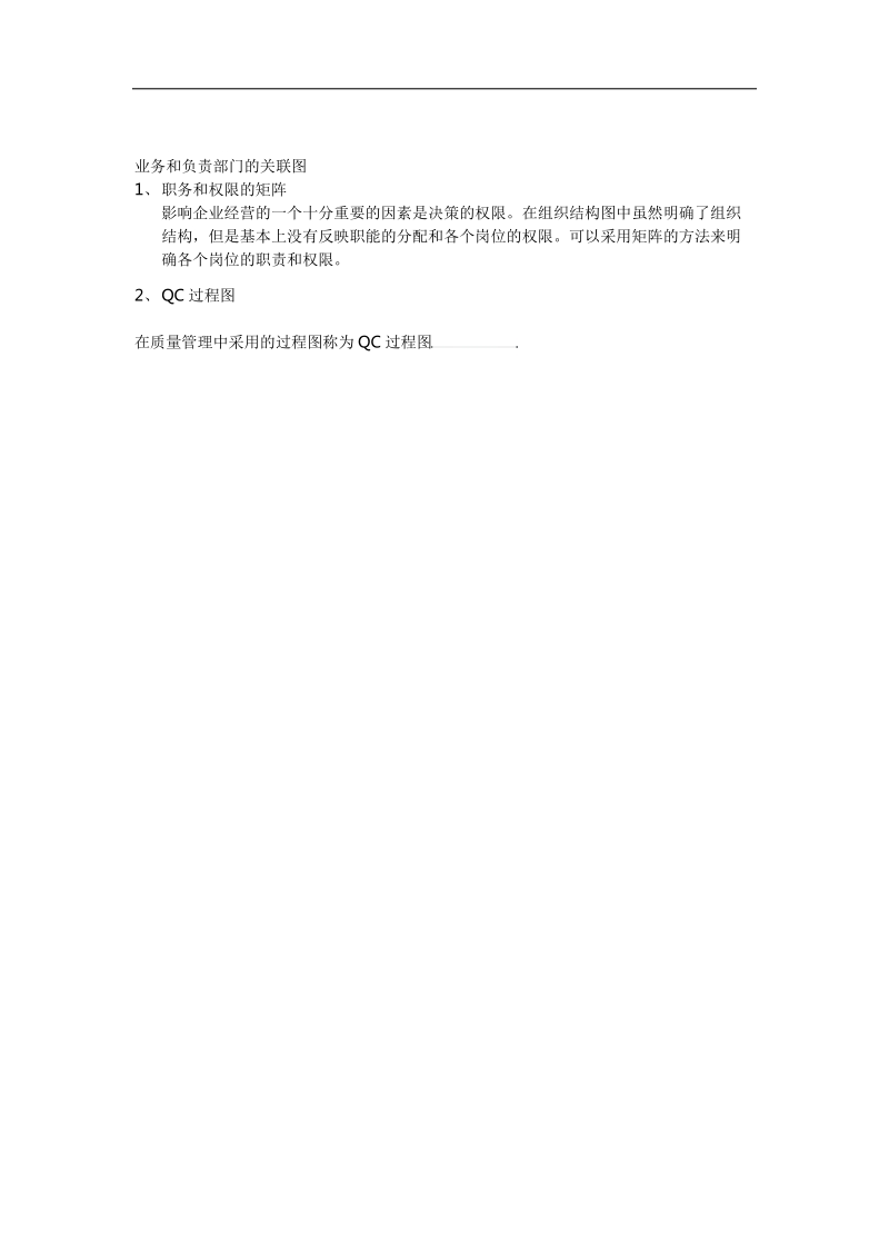 标准化框架搭建.docx_第3页