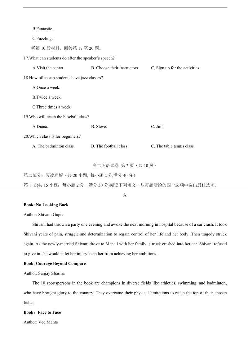 2017年黑龙江省大庆中学高三上学期期中考试英语试题+听力.doc_第3页