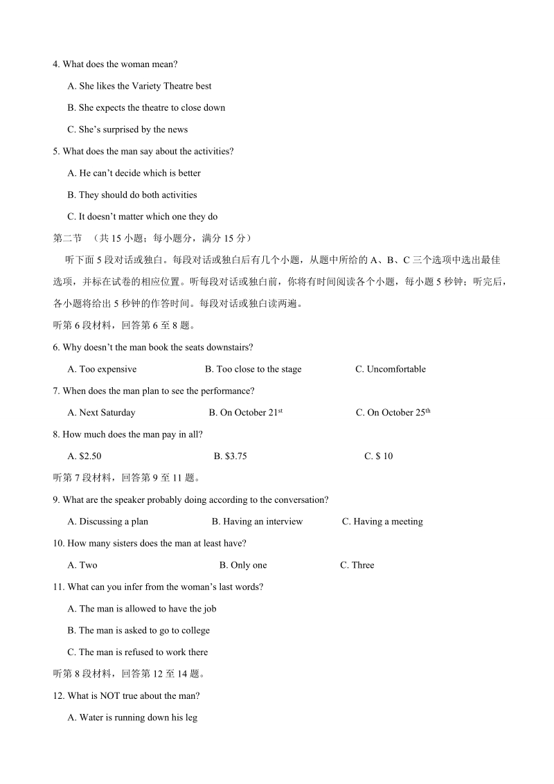 2018年江苏省如东高级中学高三上学期期中考试 英语.doc_第2页