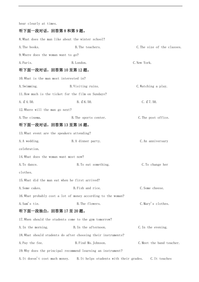 2018年云南省师范大学附属中学高三上学期第一次月考英语试题（解析版）.doc_第2页