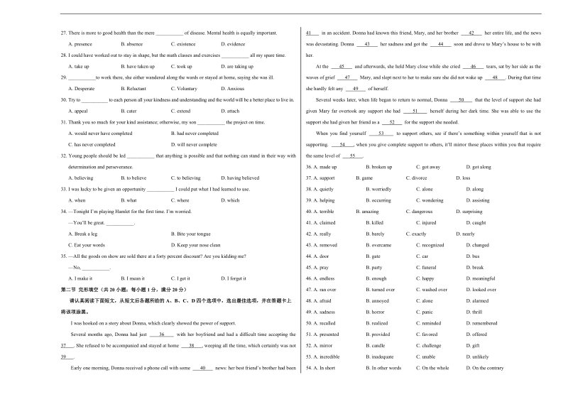 2018年全国大联考（江苏卷）高三第二次英语卷+听力.doc_第3页