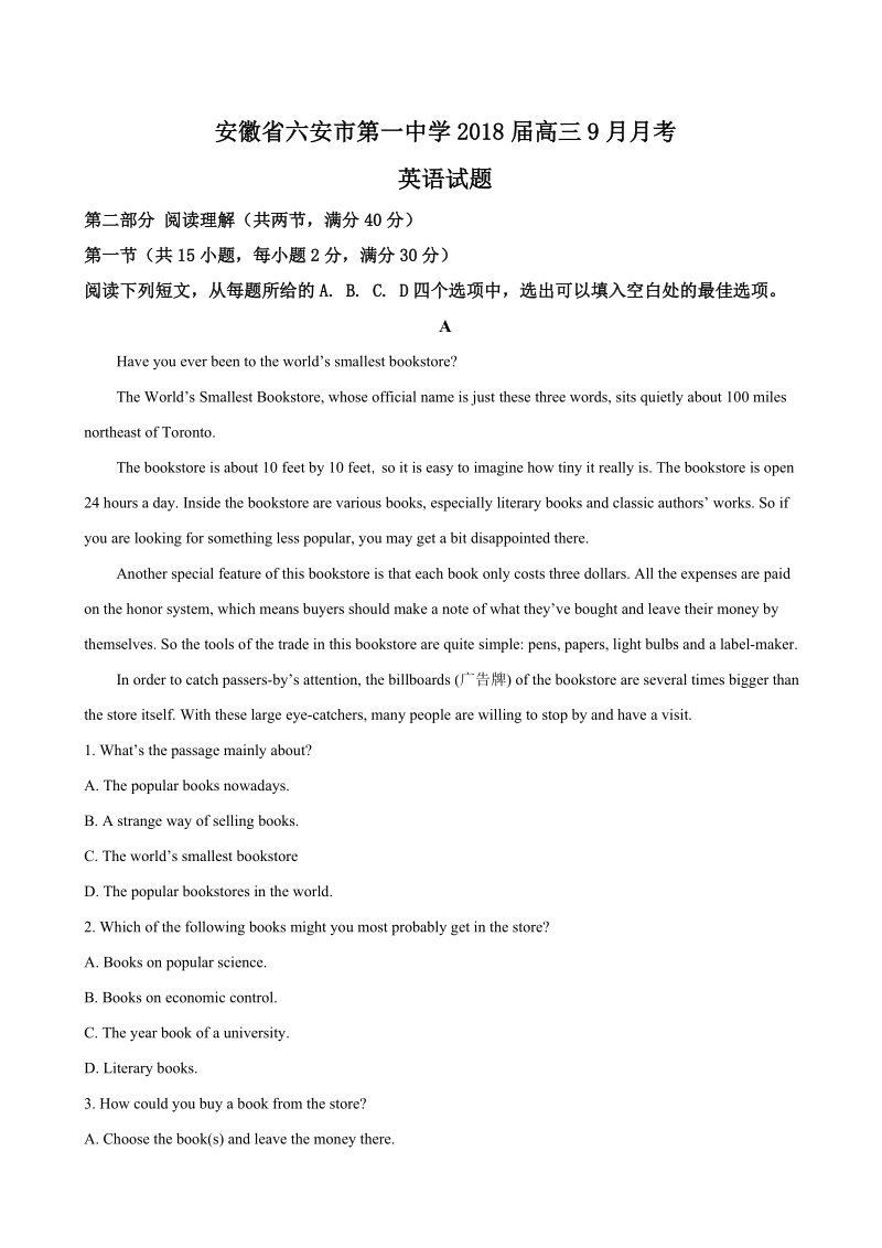 2018年安徽省六安市第一中学高三9月月考英语试题（解析版）.doc_第1页