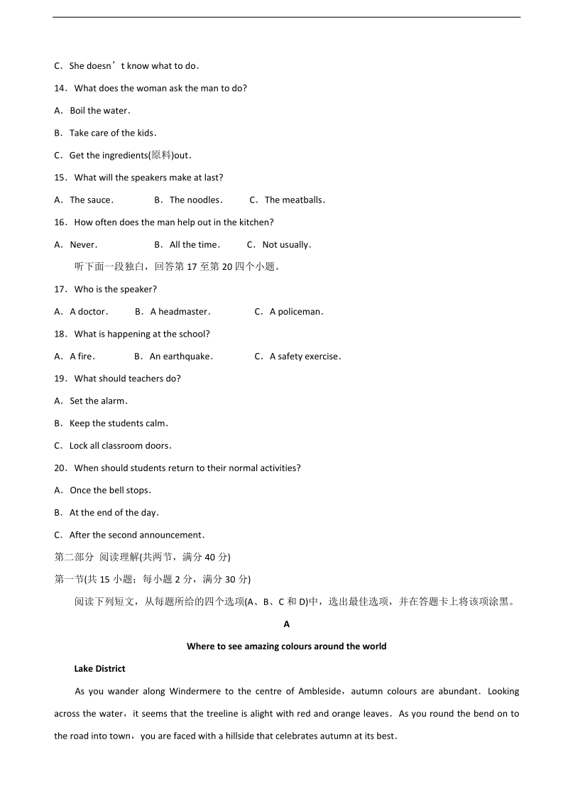 2018年山东省枣庄市第八中学东校区高三11月月考英语试题.doc_第3页