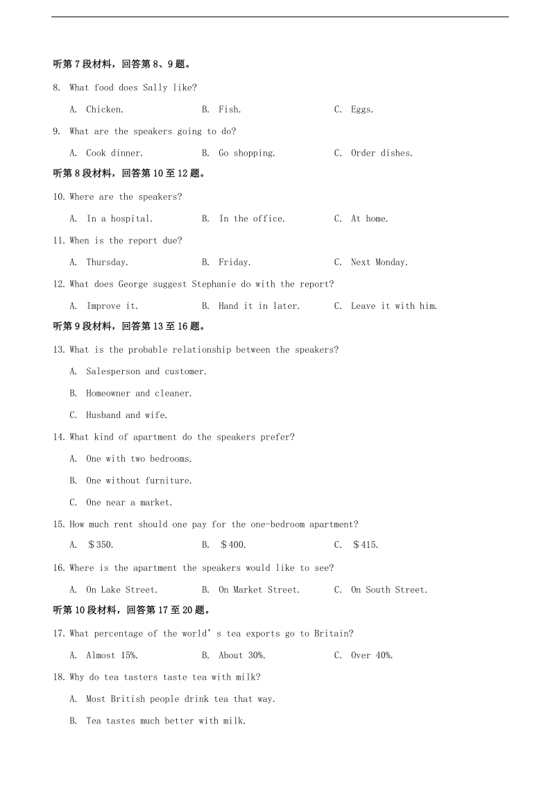 2018年吉林省辽源市田家炳高级中学高三上学期期中考试英语试题.doc_第2页