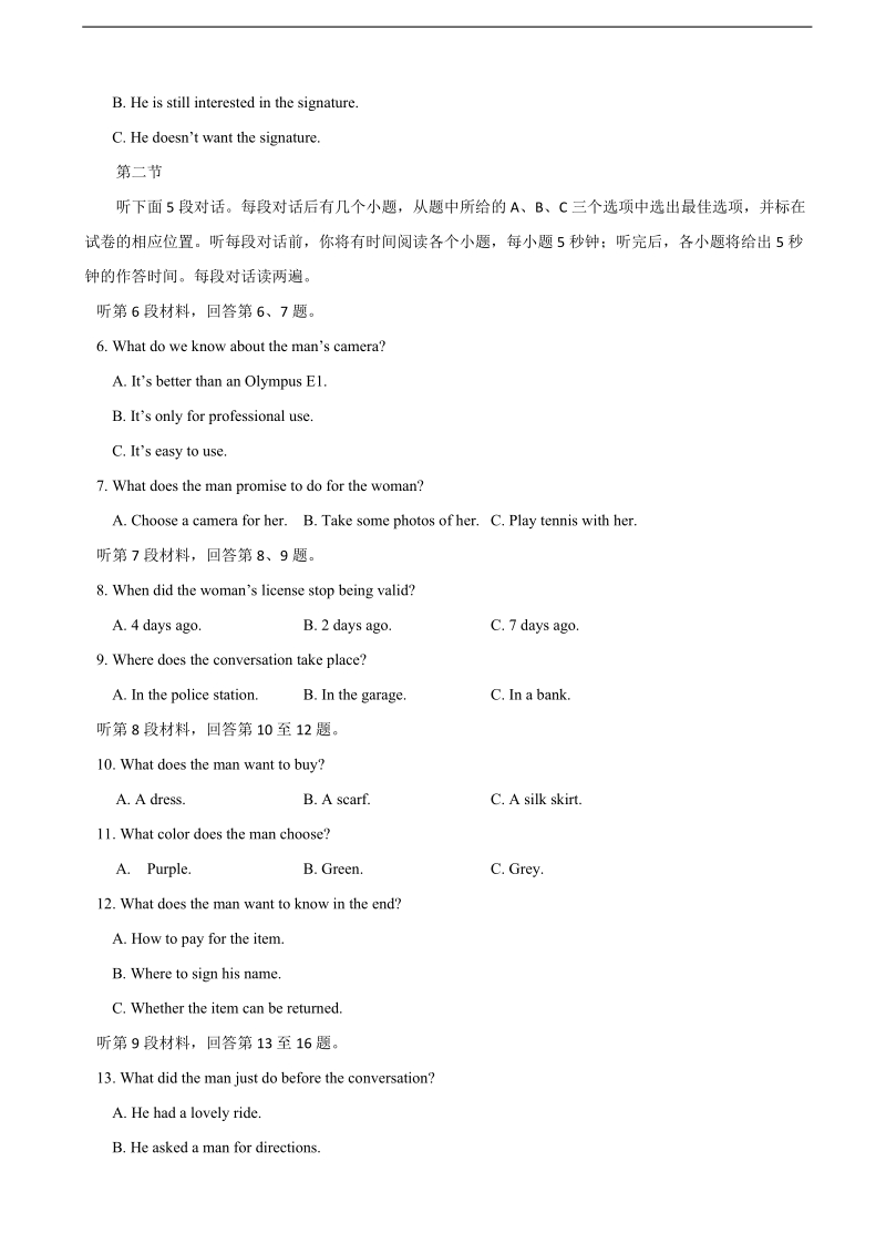 2017年四川省宜宾第三中学高三10月月考英语试题（无答案）.doc_第2页