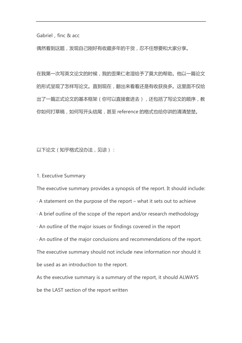 一些有用的essay和report技巧.docx_第1页