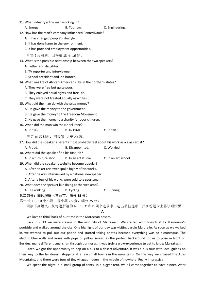 2017年浙江省新高考研究联盟高三第三次联考 英语.doc_第2页