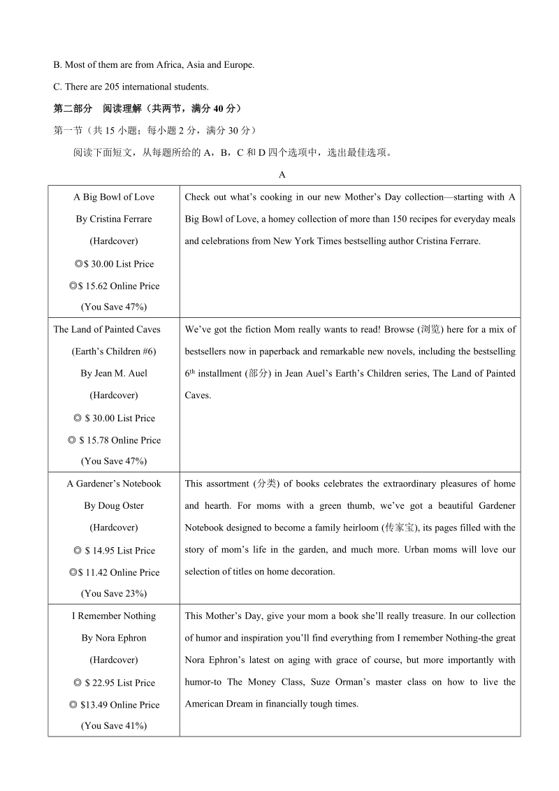 2018年辽宁省大连育明高级中学、本溪市高级中学高三10月月考 英语.doc_第3页