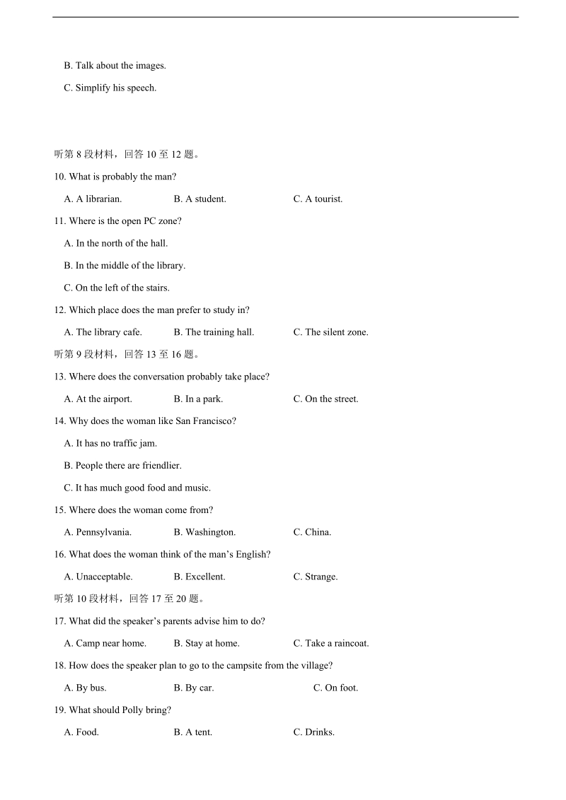 2018年黑龙江省大庆实验中学高三上学期第二次月考英语试题+听力.doc_第2页