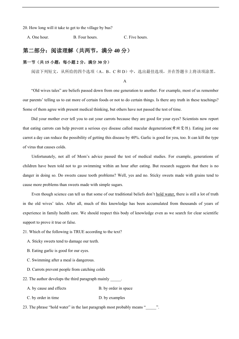 2018年黑龙江省大庆实验中学高三上学期第二次月考英语试题+听力.doc_第3页