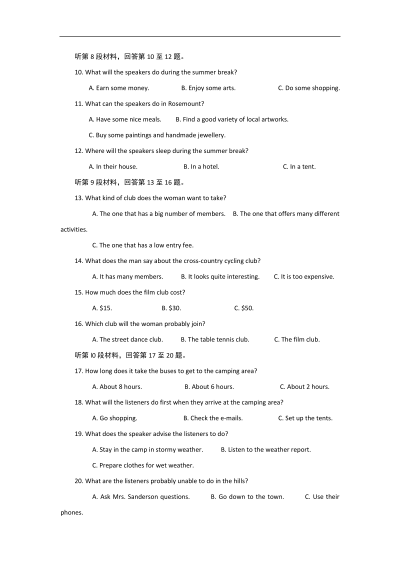 2017年江西省宜春市丰城九中、高安二中、宜春一中、万载中学高三四校联考英语试题+听力.doc_第2页