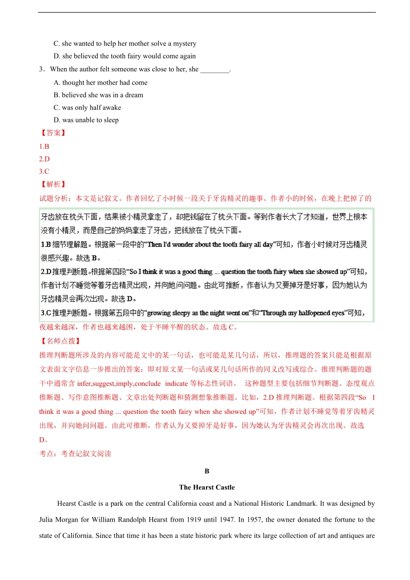 2017年贵州省遵义市第四中学高三上学期第一次月考英语试题（解析版）.doc_第2页