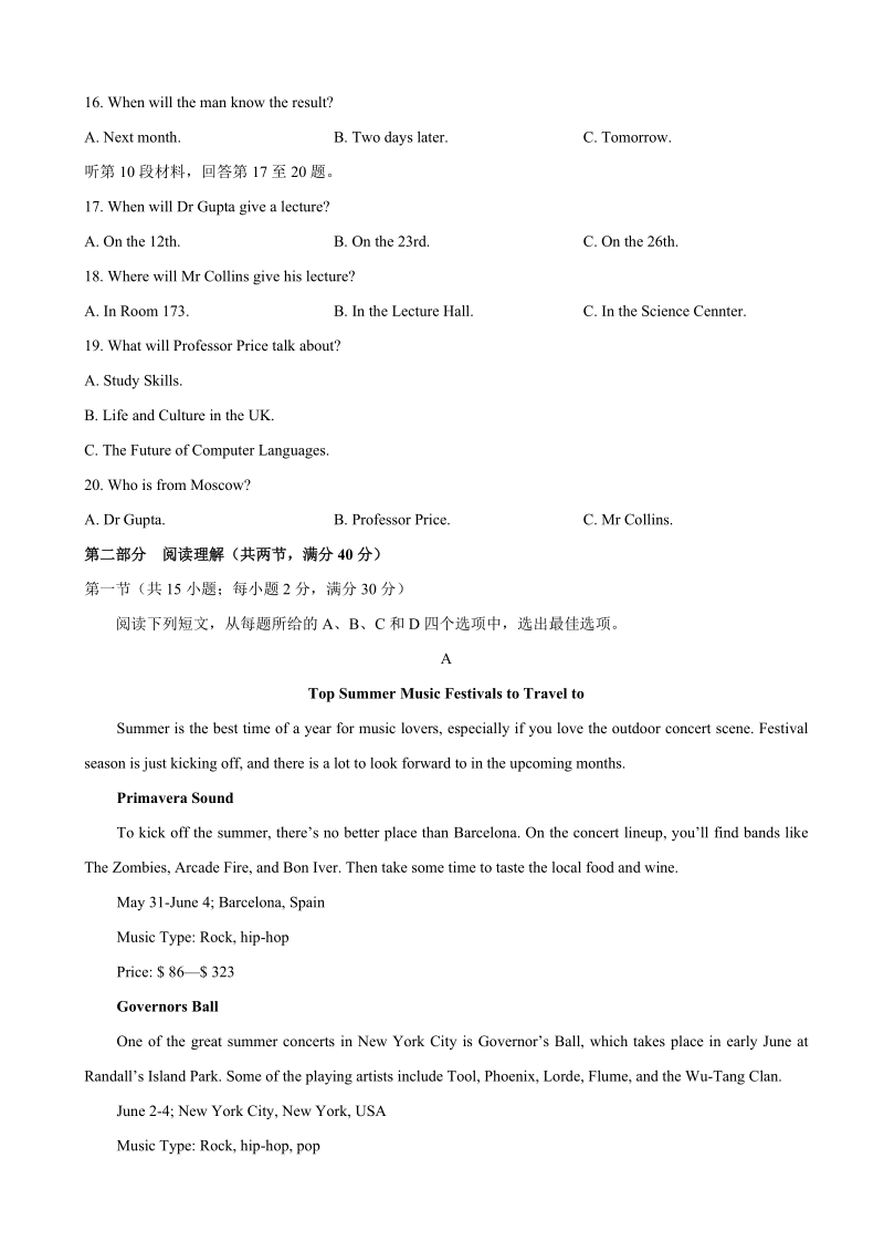 2018年山西省长治二中、康杰中学、忻州一中等五校高三9月摸底考试 英语.doc_第3页