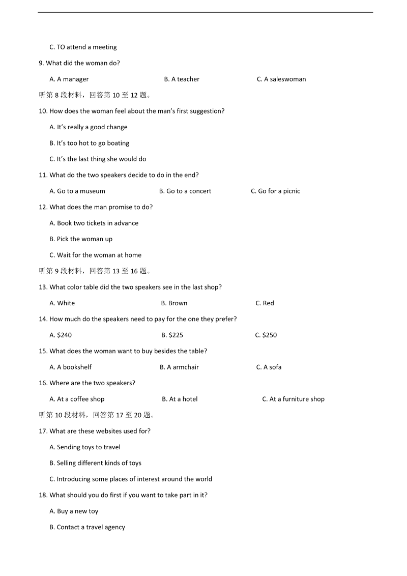 2017年宁夏中卫市第一中学高三上学期第五次月考（期末）英语试题（无答案）.doc_第2页