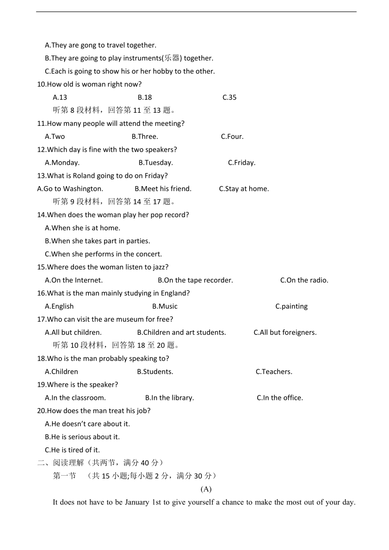 2016年吉林省汪清县第六中学高三上学期9月月考英语试题.doc_第2页